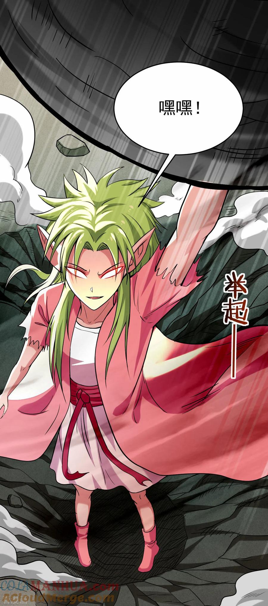 《我的弟子都超神》第152话 世家千金的矜持 第12页