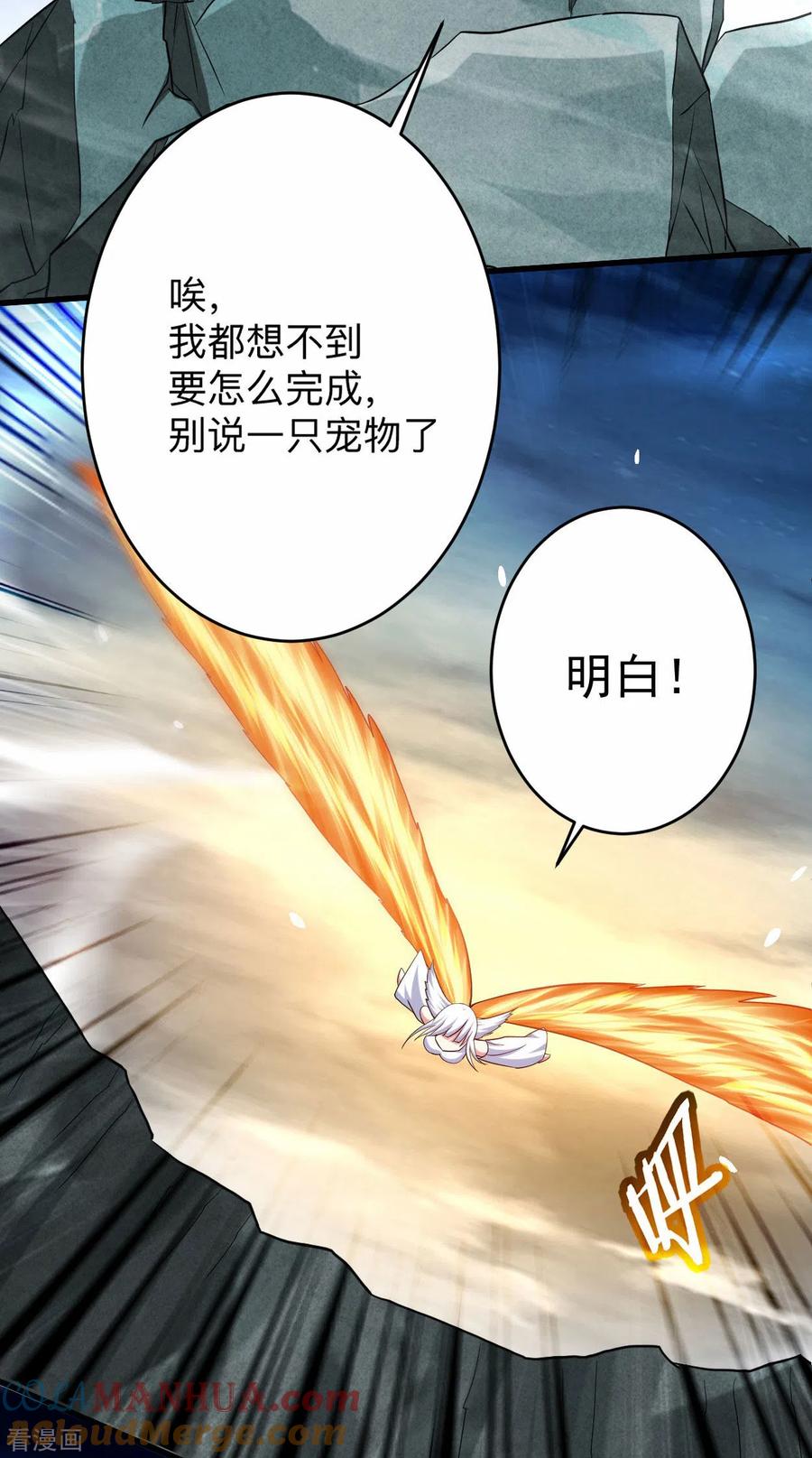 《我的弟子都超神》第152话 世家千金的矜持 第20页