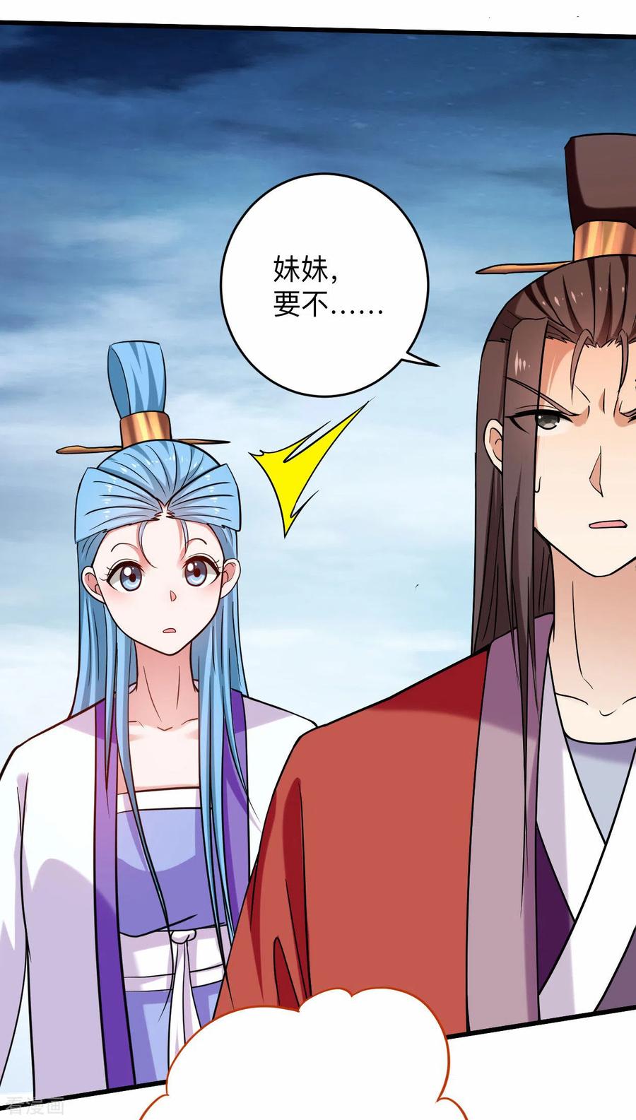 《我的弟子都超神》第152话 世家千金的矜持 第33页