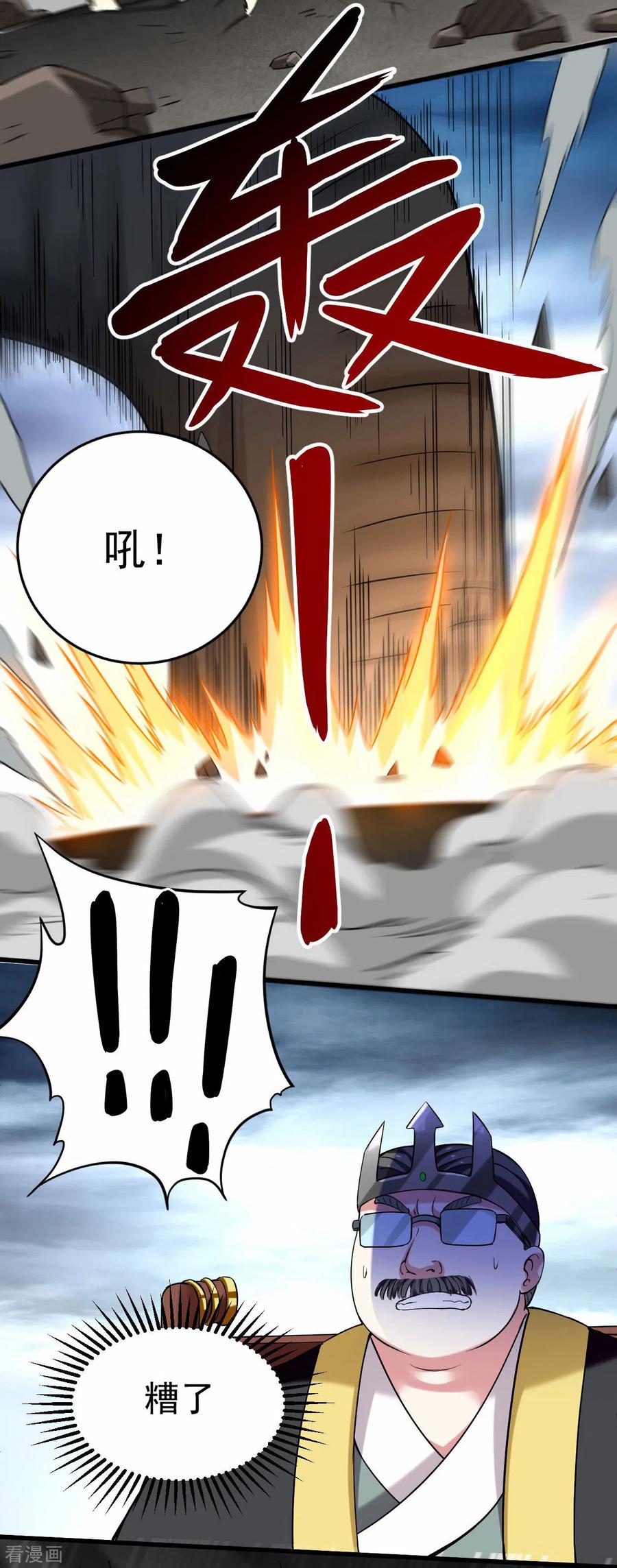 《我的弟子都超神》第152话 世家千金的矜持 第11页