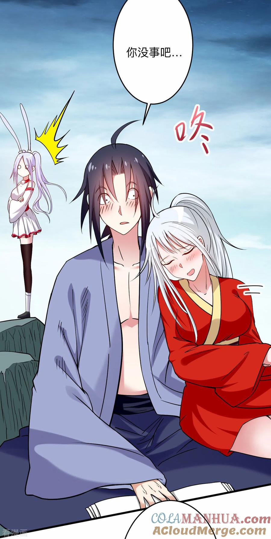 《我的弟子都超神》第152话 世家千金的矜持 第30页