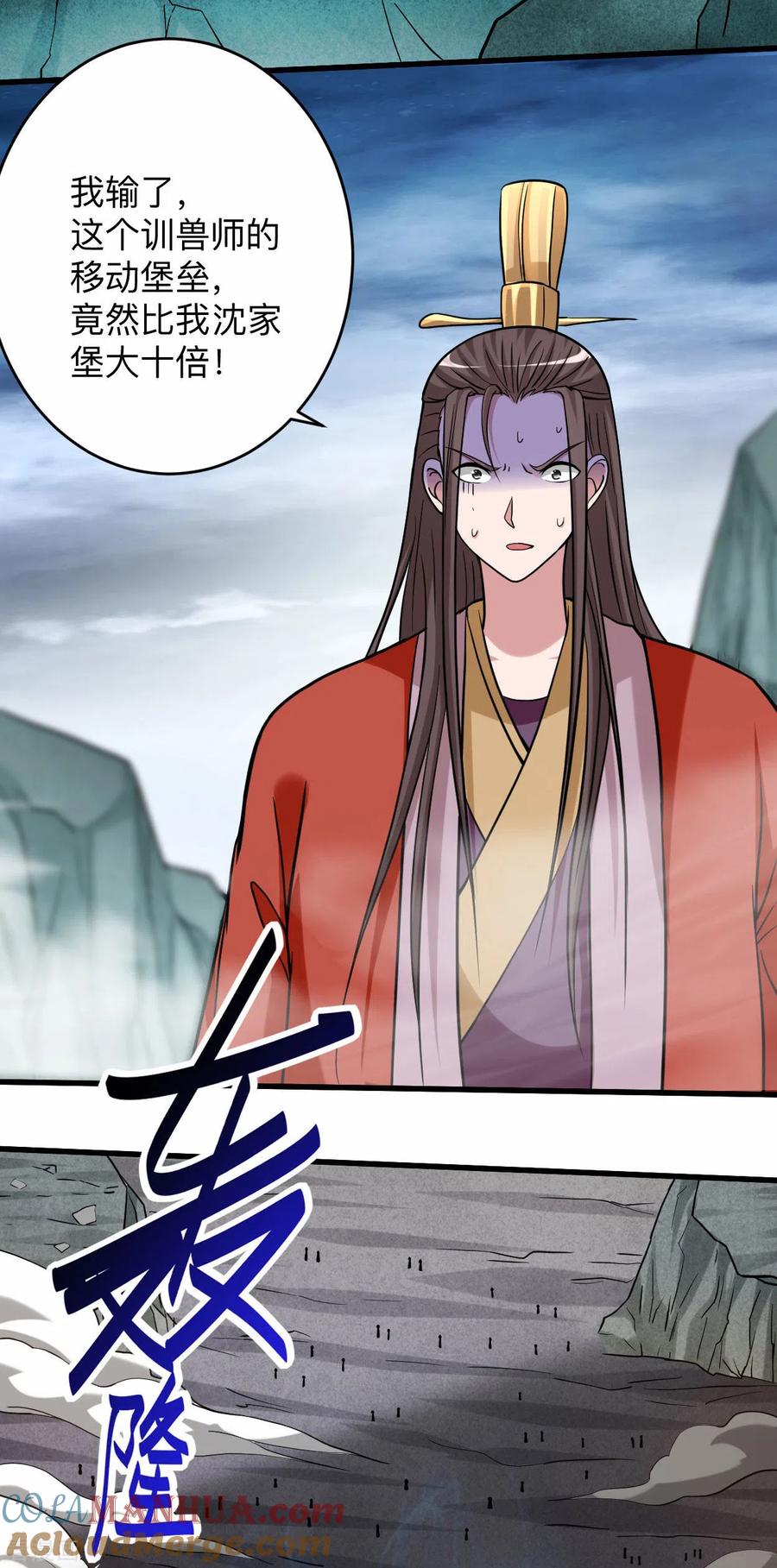 《我的弟子都超神》第152话 世家千金的矜持 第6页