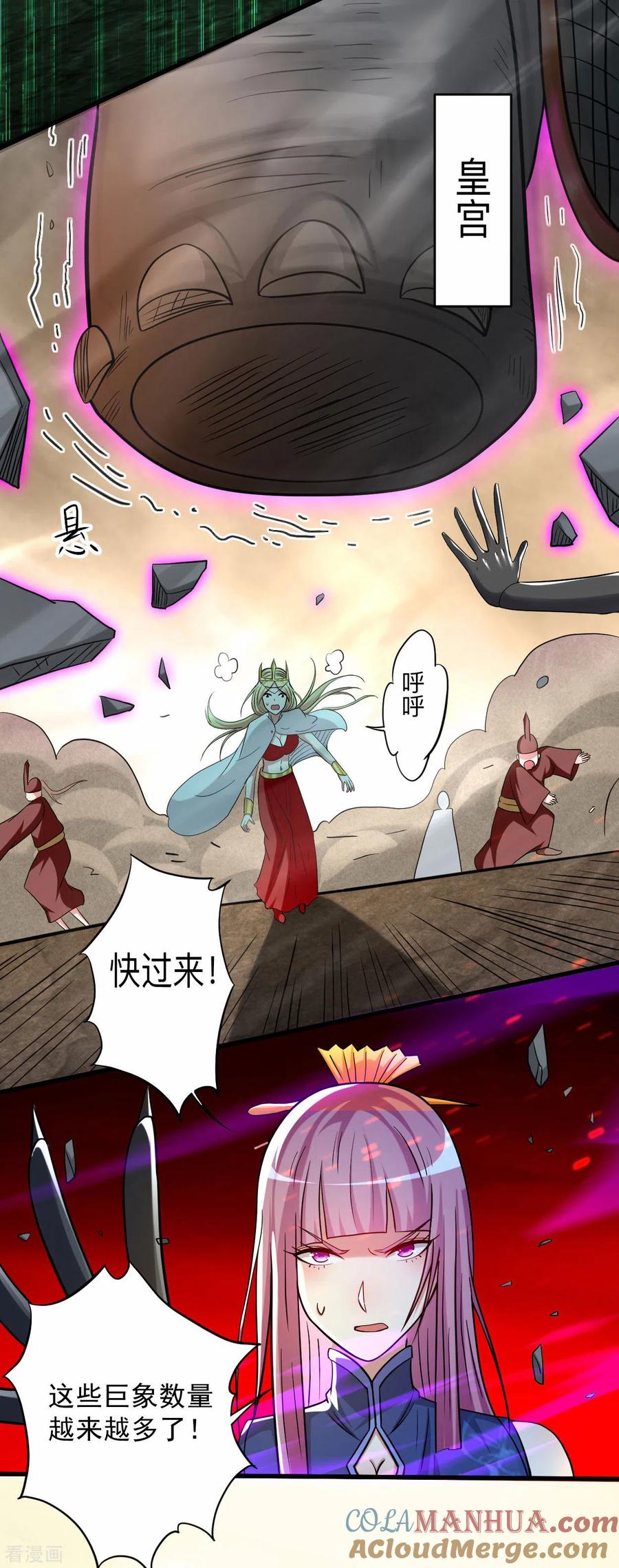 《我的弟子都超神》第153话 比宠物还变态的训兽师 第23页