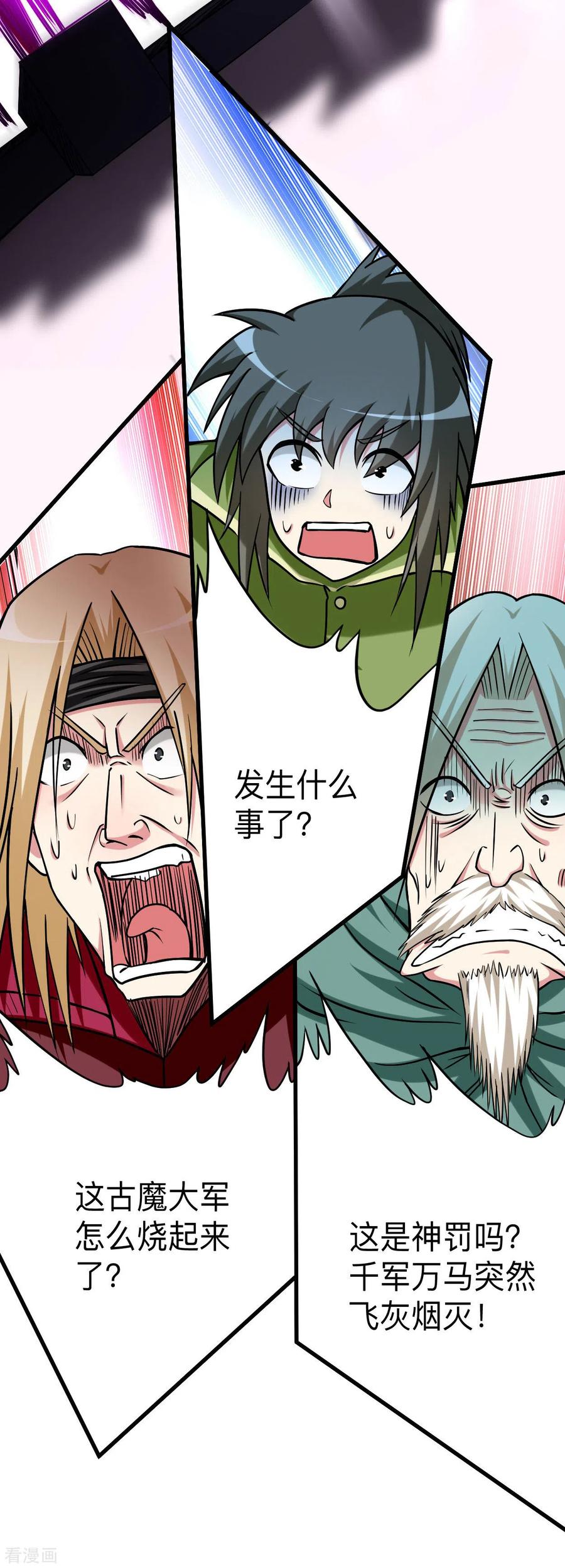 《我的弟子都超神》第153话 比宠物还变态的训兽师 第32页