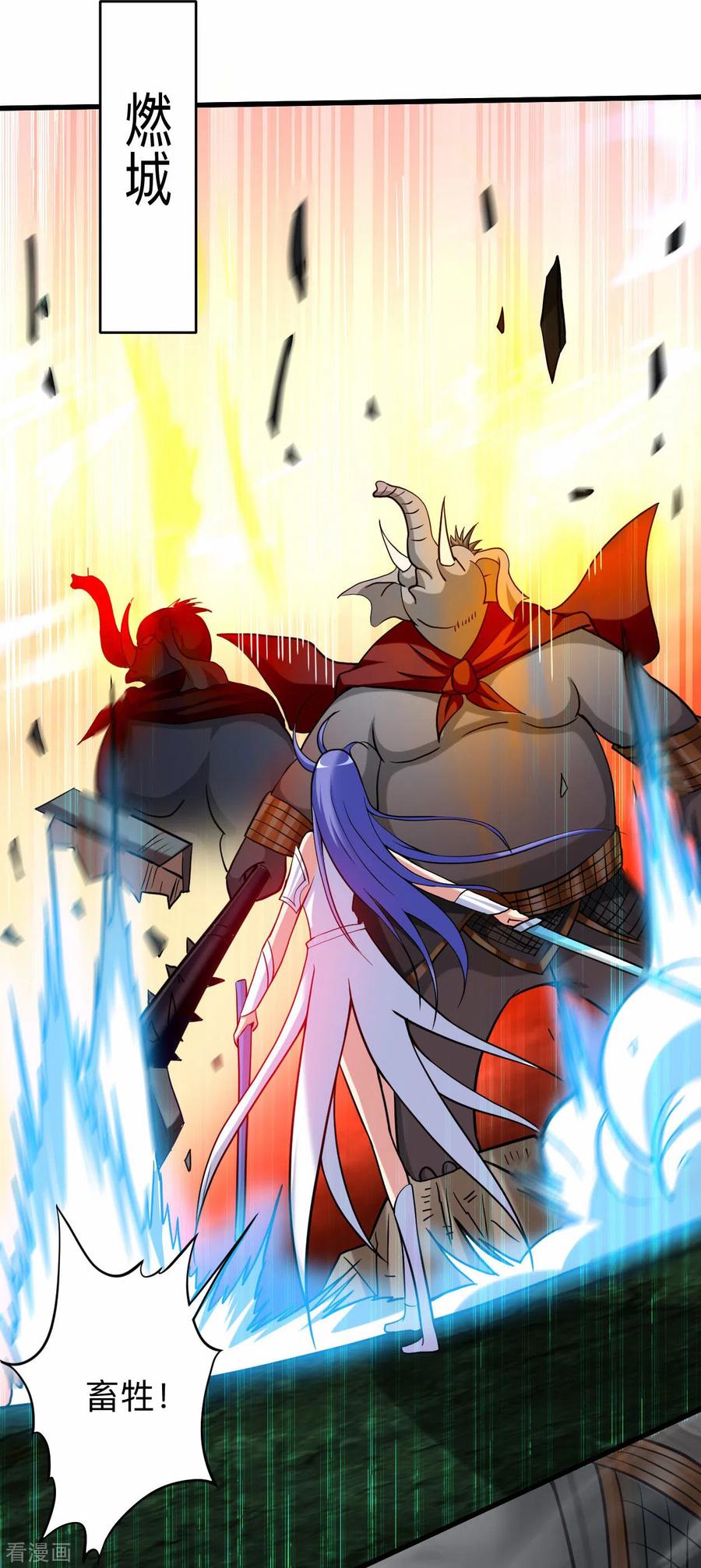 《我的弟子都超神》第153话 比宠物还变态的训兽师 第22页
