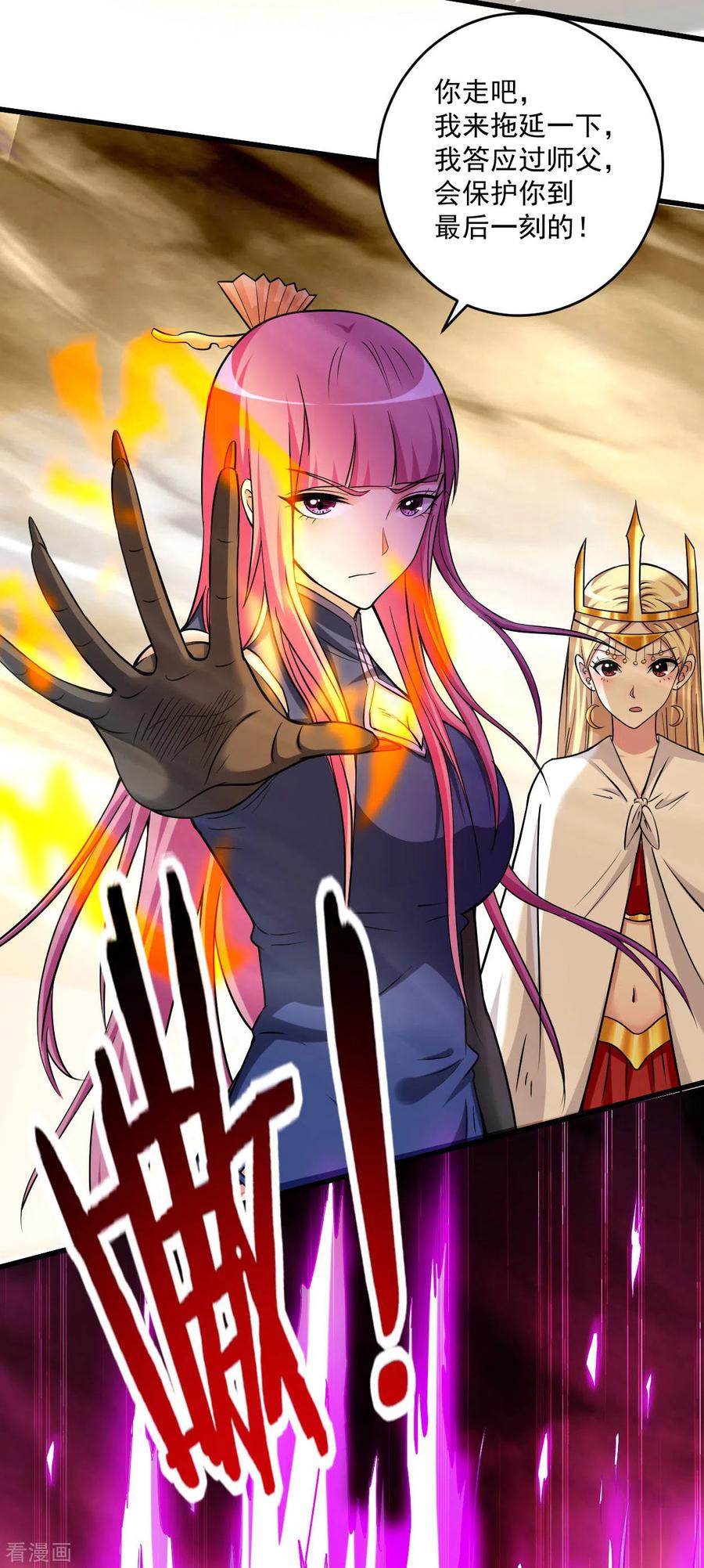 《我的弟子都超神》第153话 比宠物还变态的训兽师 第28页