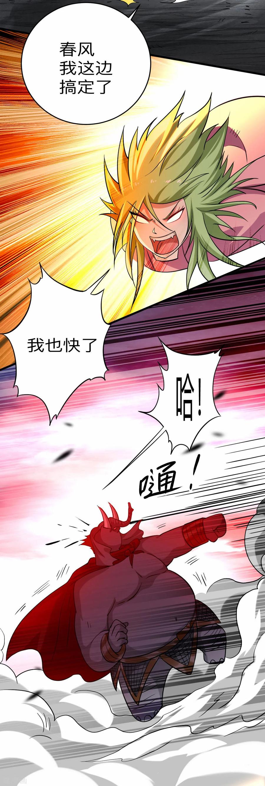 《我的弟子都超神》第153话 比宠物还变态的训兽师 第4页