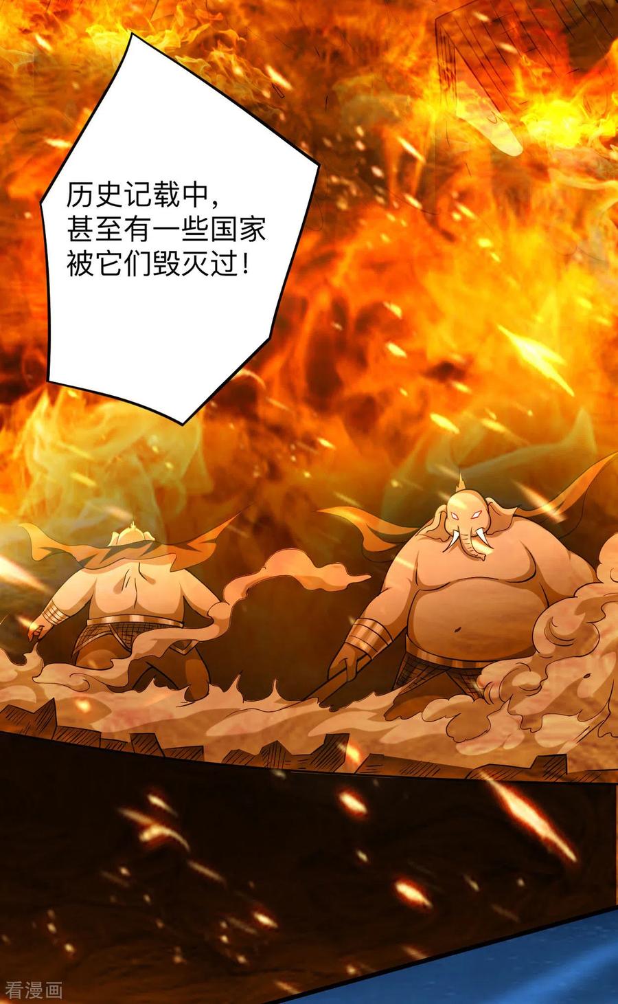 《我的弟子都超神》第153话 比宠物还变态的训兽师 第12页