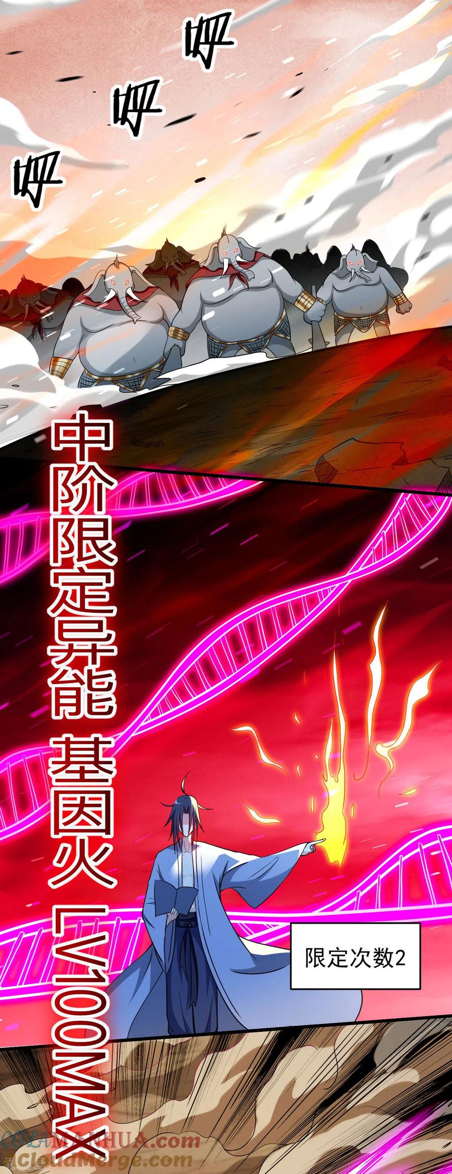 《我的弟子都超神》第153话 比宠物还变态的训兽师 第15页