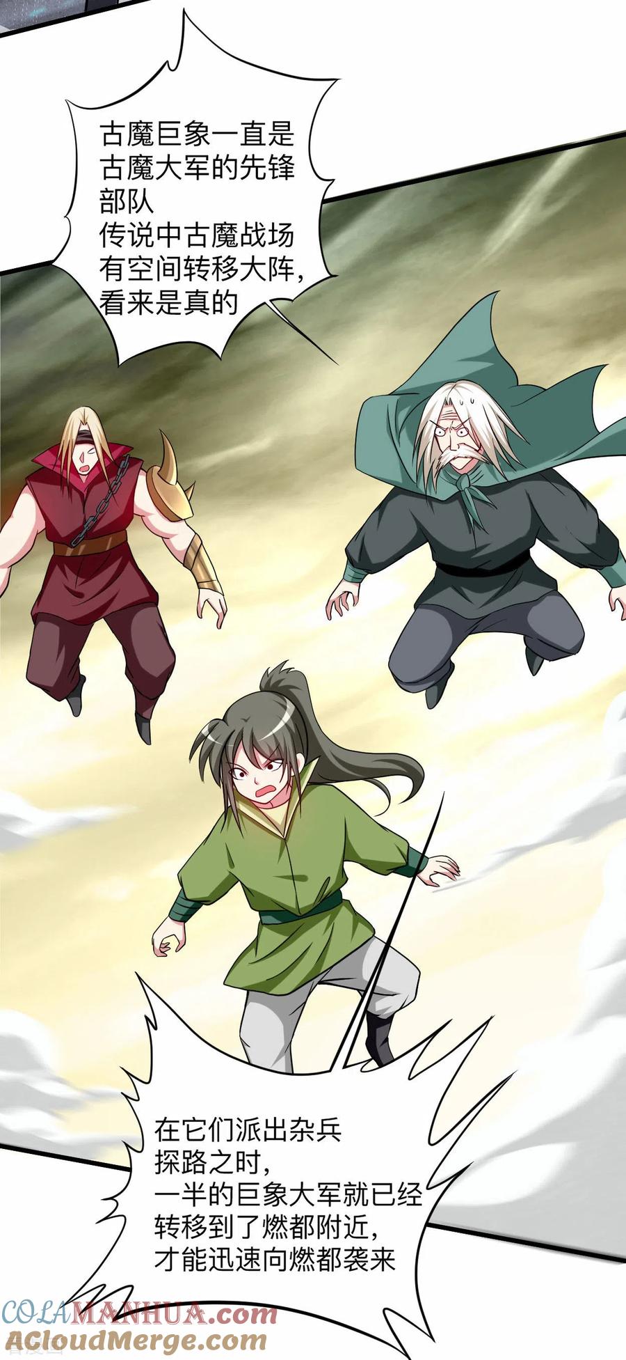 《我的弟子都超神》第153话 比宠物还变态的训兽师 第25页