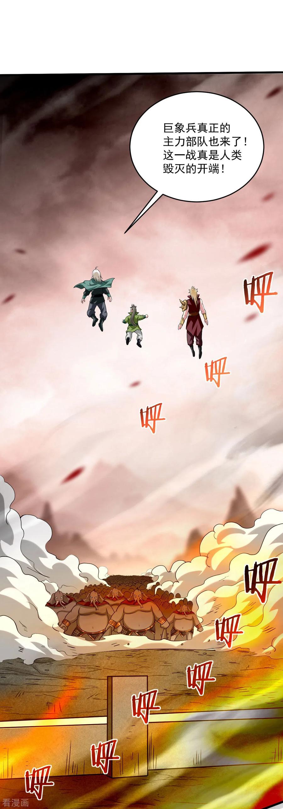 《我的弟子都超神》第153话 比宠物还变态的训兽师 第26页