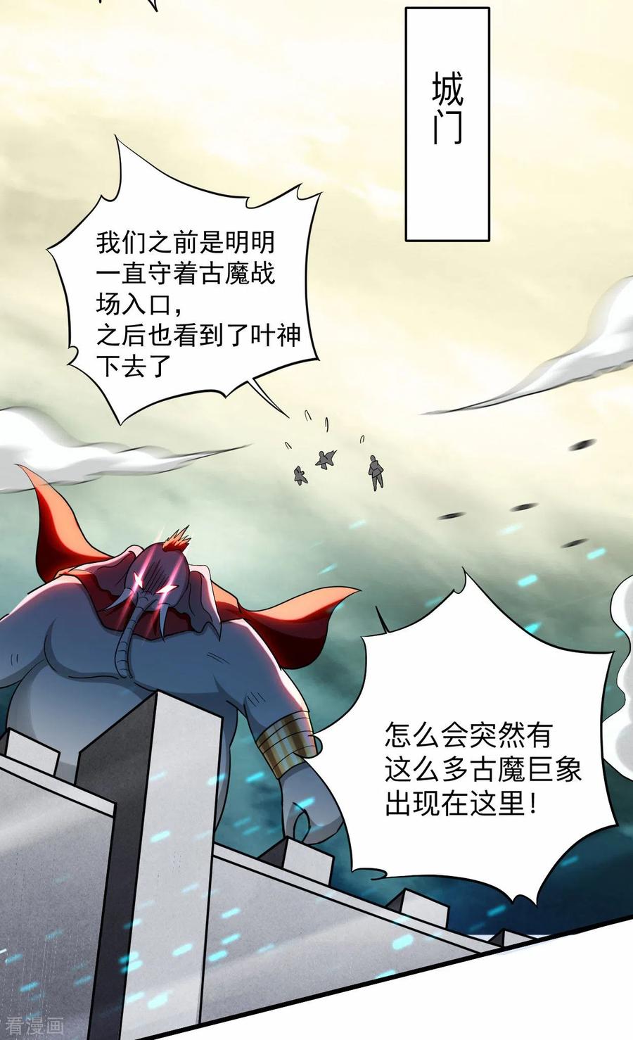 《我的弟子都超神》第153话 比宠物还变态的训兽师 第24页