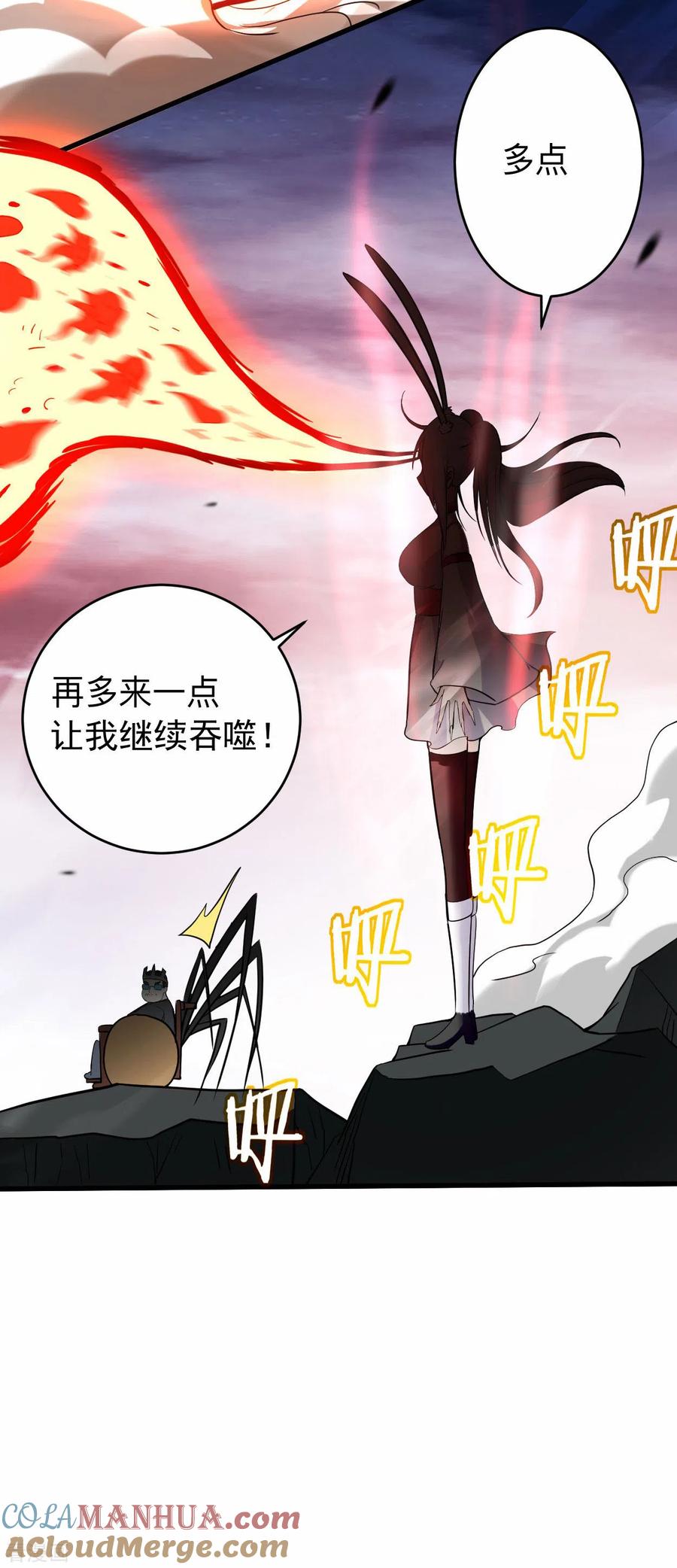 《我的弟子都超神》第153话 比宠物还变态的训兽师 第7页