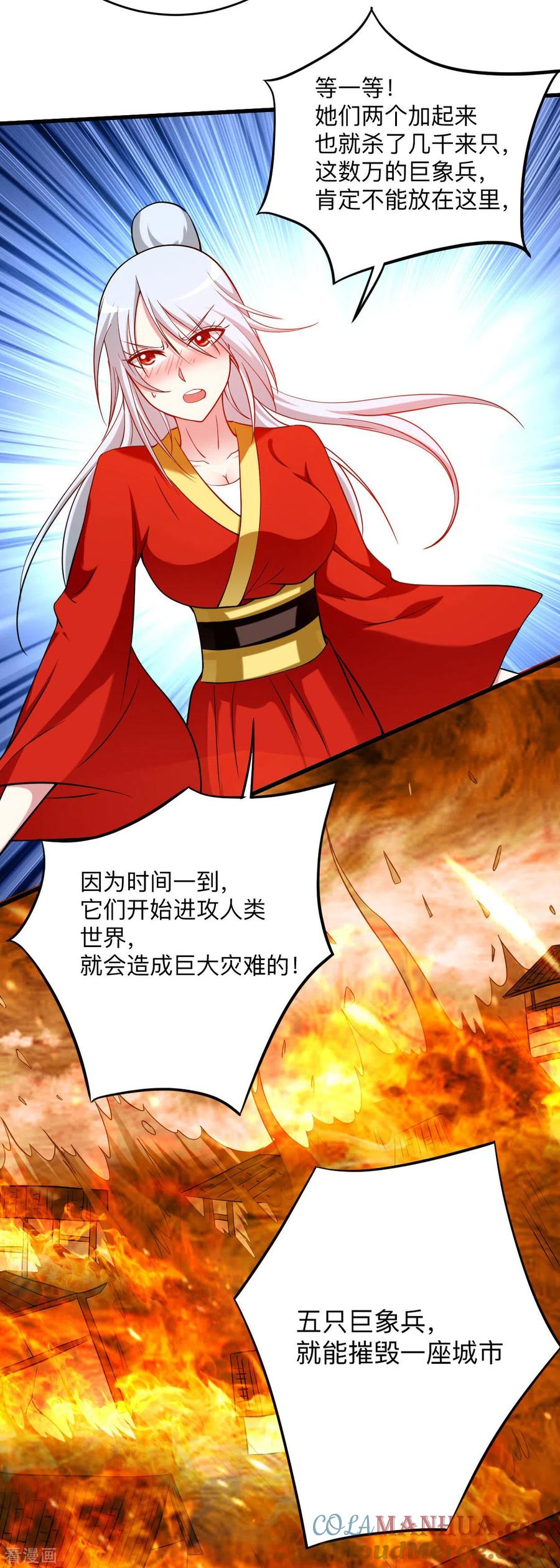 《我的弟子都超神》第153话 比宠物还变态的训兽师 第11页