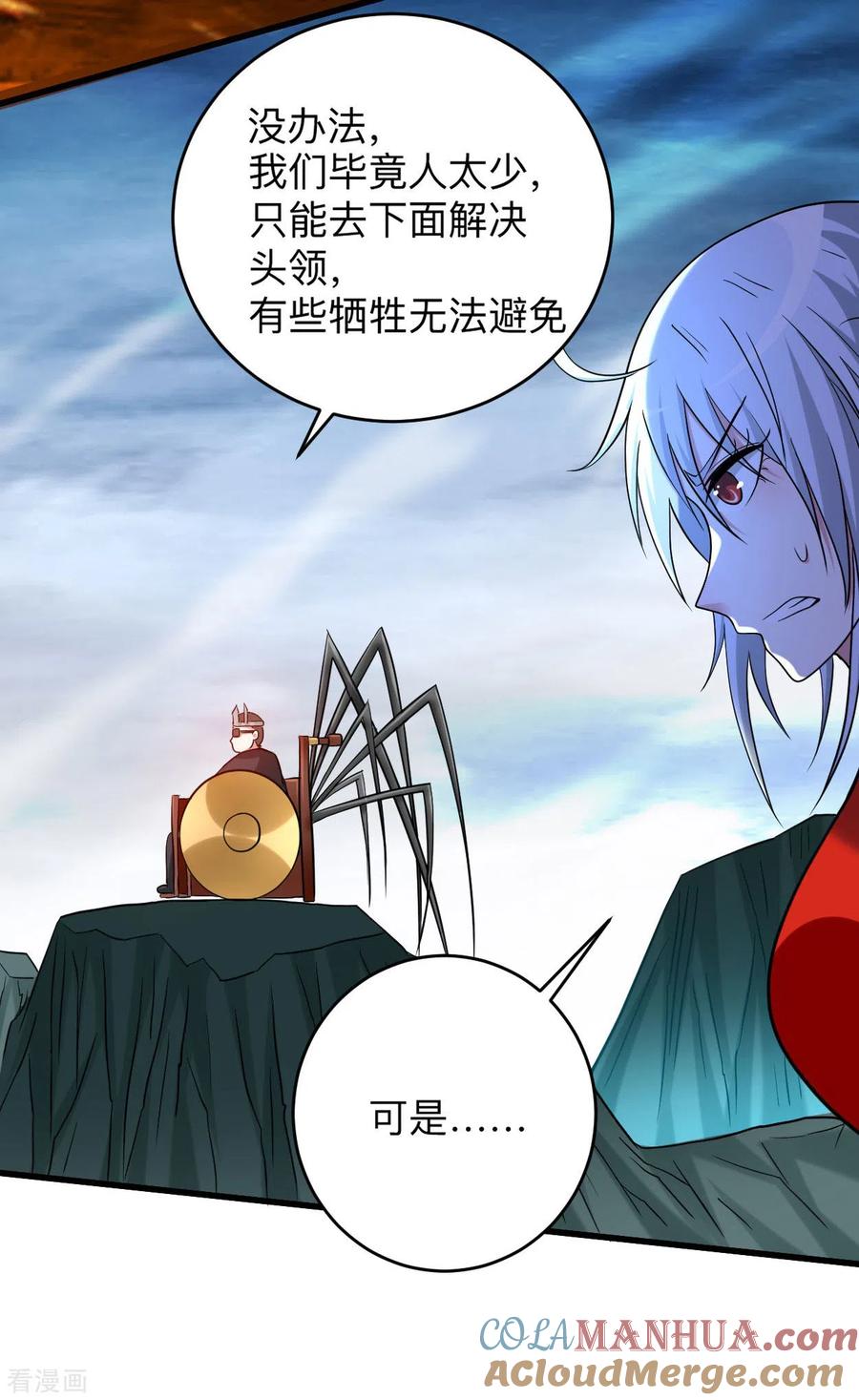 《我的弟子都超神》第153话 比宠物还变态的训兽师 第13页