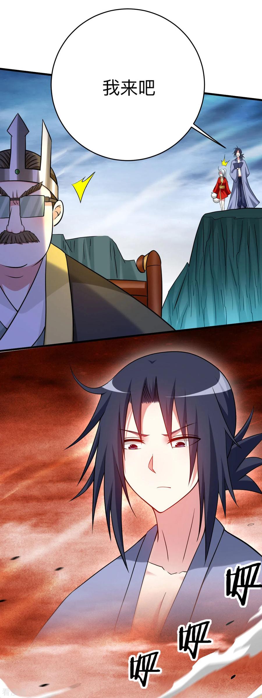 《我的弟子都超神》第153话 比宠物还变态的训兽师 第14页