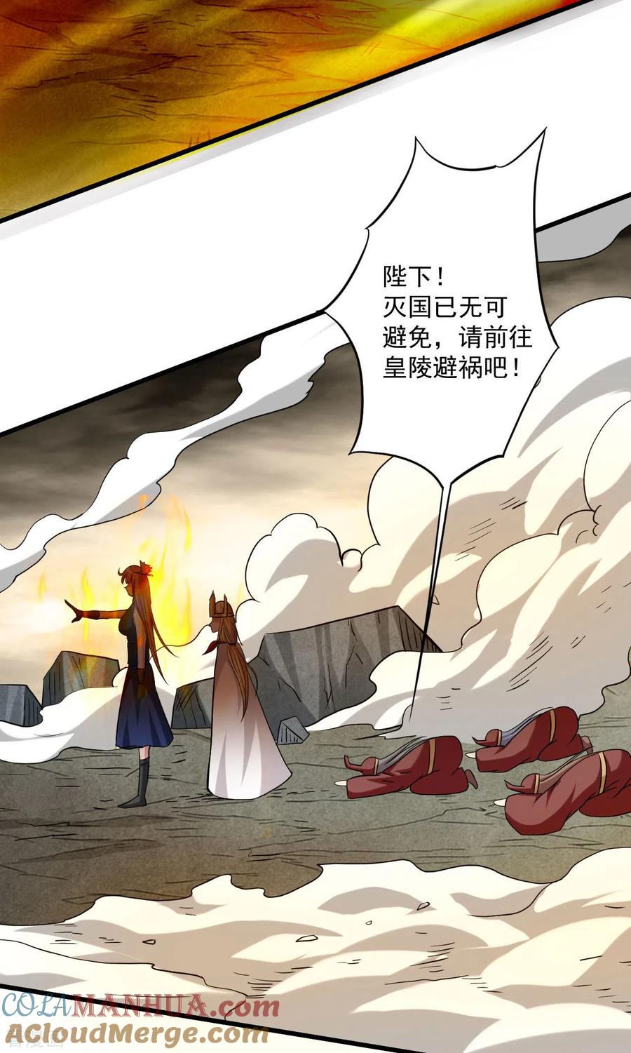 《我的弟子都超神》第153话 比宠物还变态的训兽师 第27页