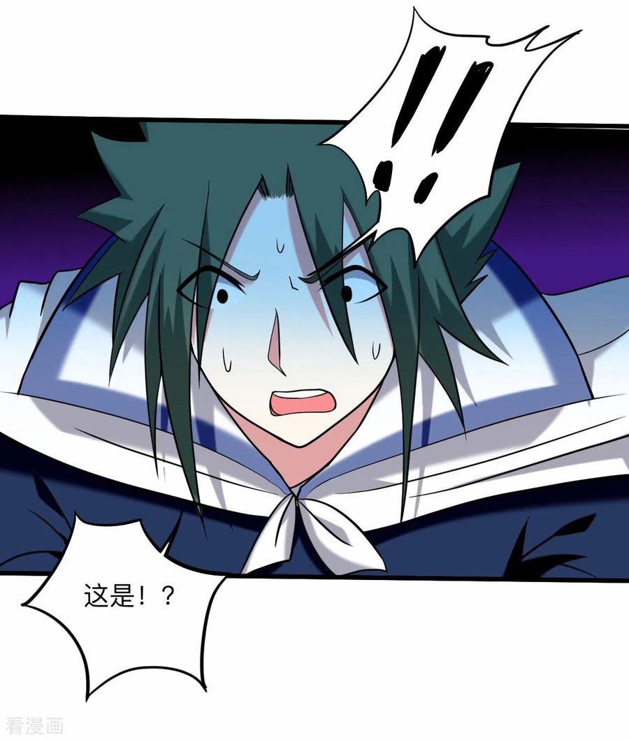 《我的弟子都超神》第154话 神魔禁行之地 第44页