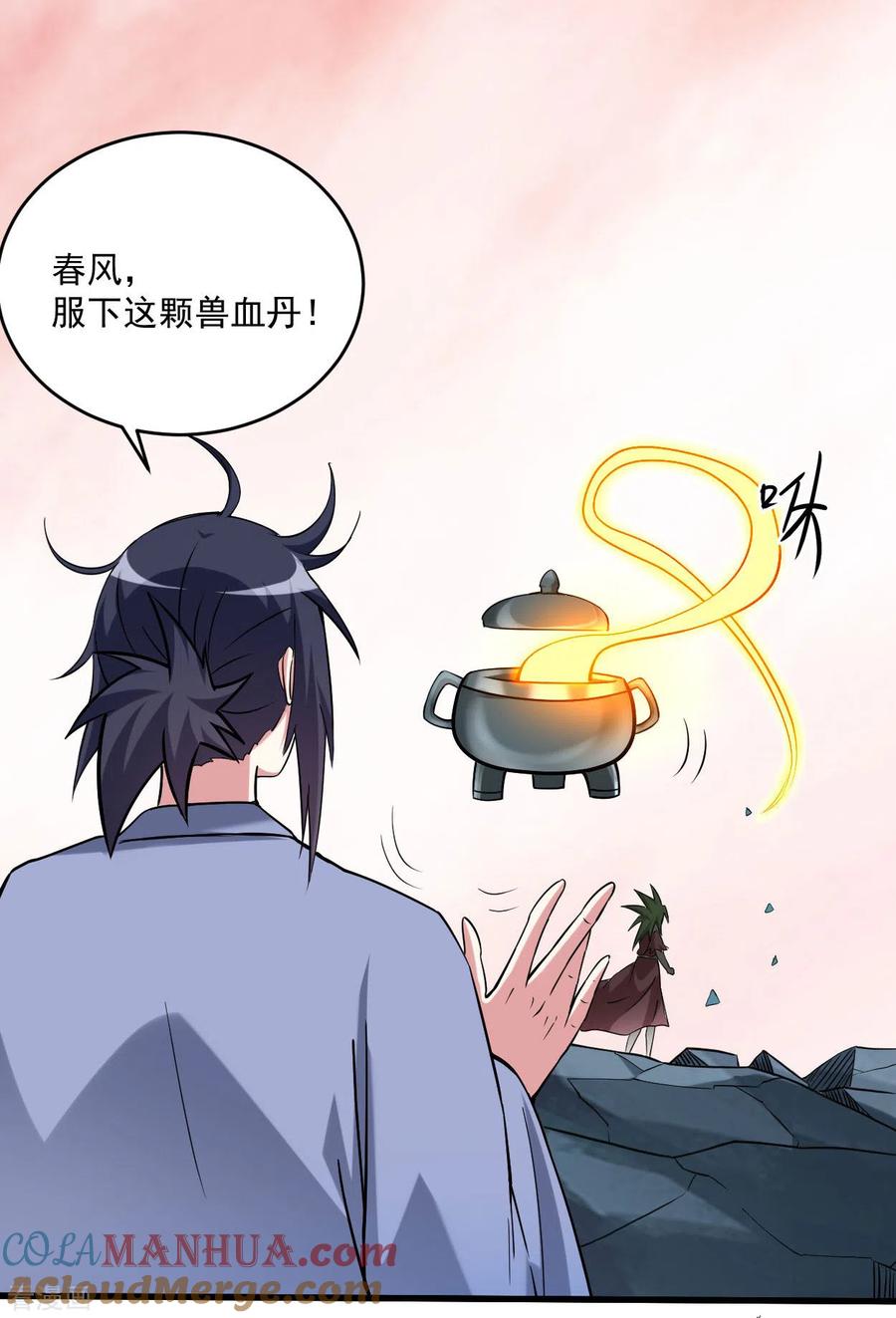 《我的弟子都超神》第154话 神魔禁行之地 第31页