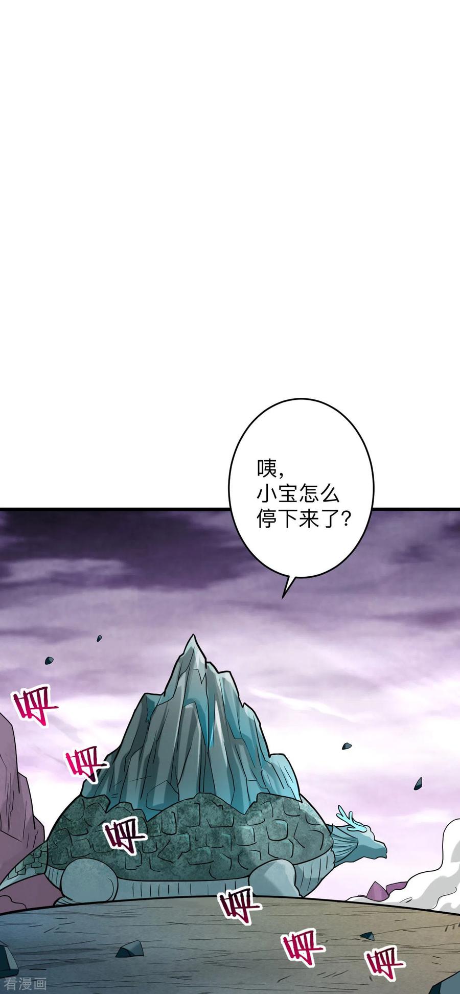 《我的弟子都超神》第154话 神魔禁行之地 第36页