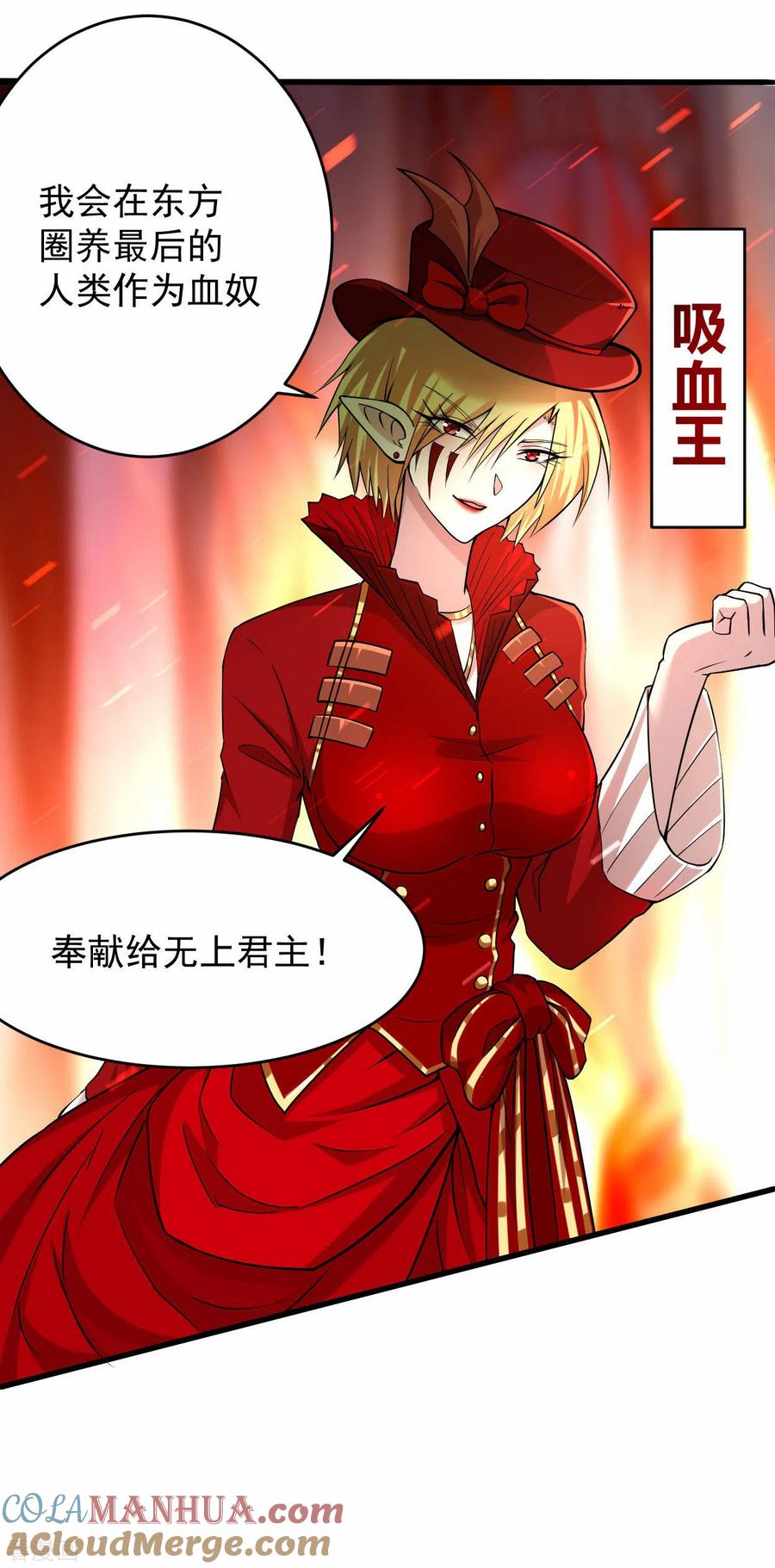 《我的弟子都超神》第154话 神魔禁行之地 第10页
