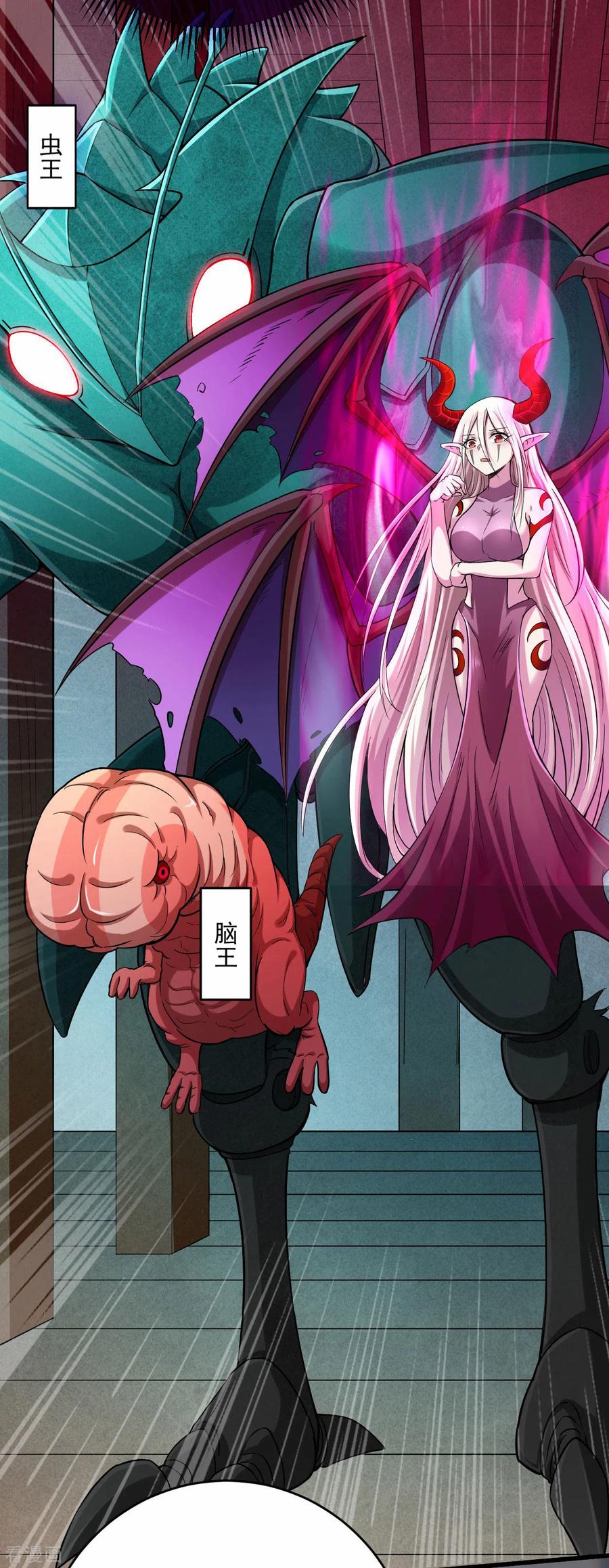 《我的弟子都超神》第154话 神魔禁行之地 第15页