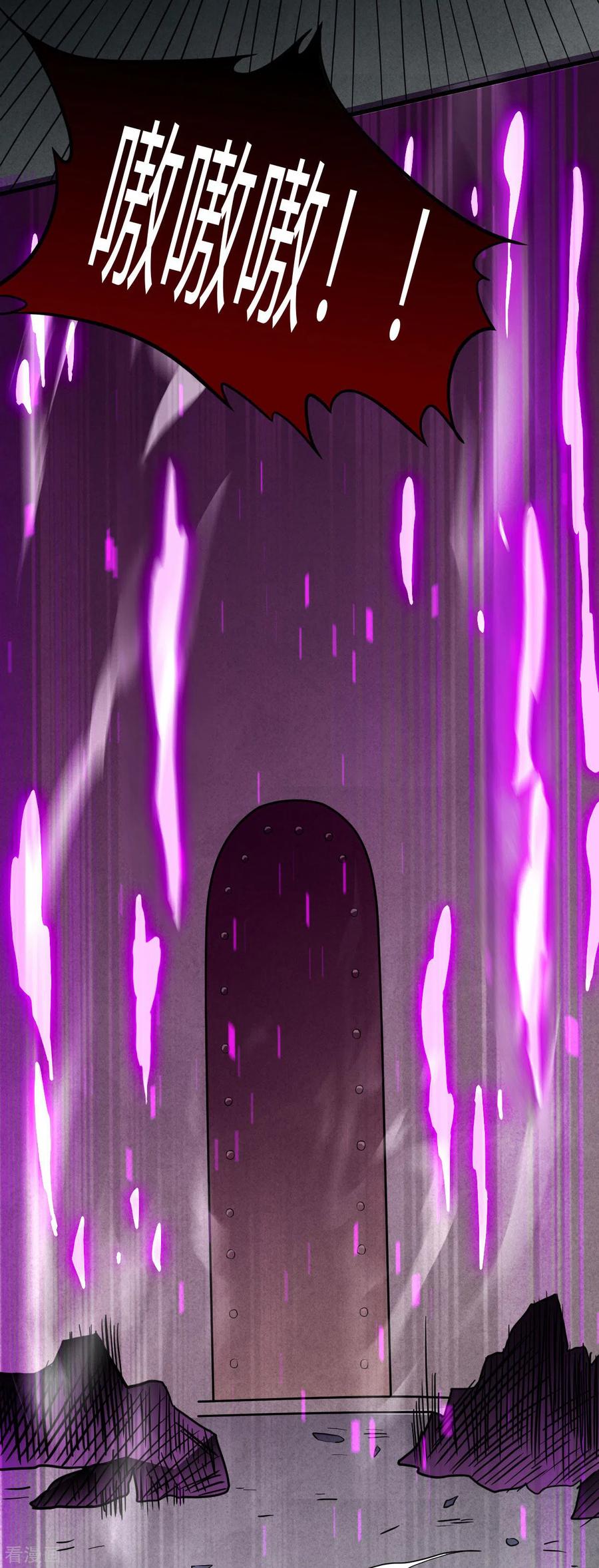 《我的弟子都超神》第154话 神魔禁行之地 第6页