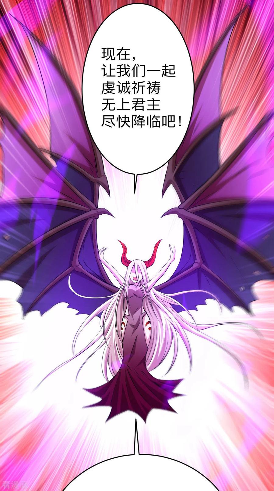 《我的弟子都超神》第154话 神魔禁行之地 第20页
