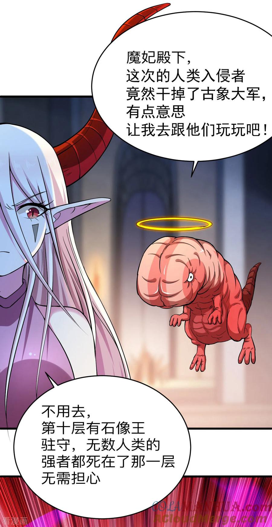 《我的弟子都超神》第154话 神魔禁行之地 第19页