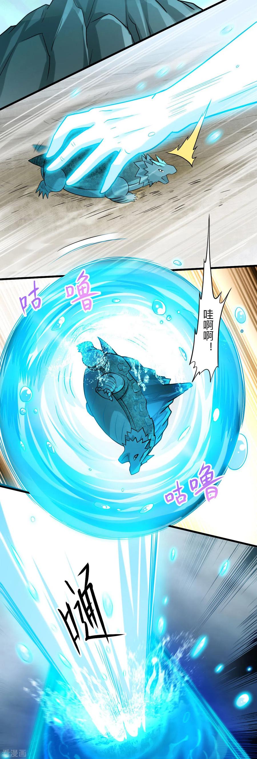 《我的弟子都超神》第154话 神魔禁行之地 第39页