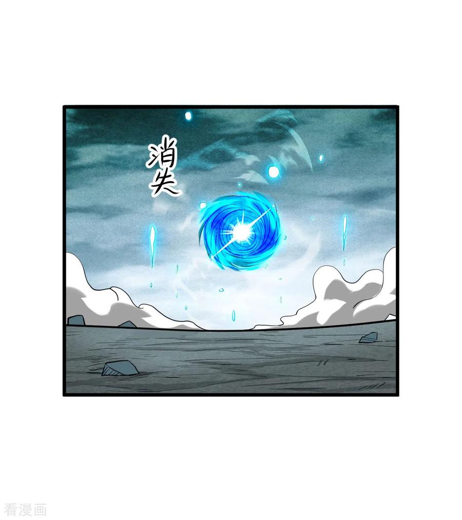 《我的弟子都超神》第154话 神魔禁行之地 第41页