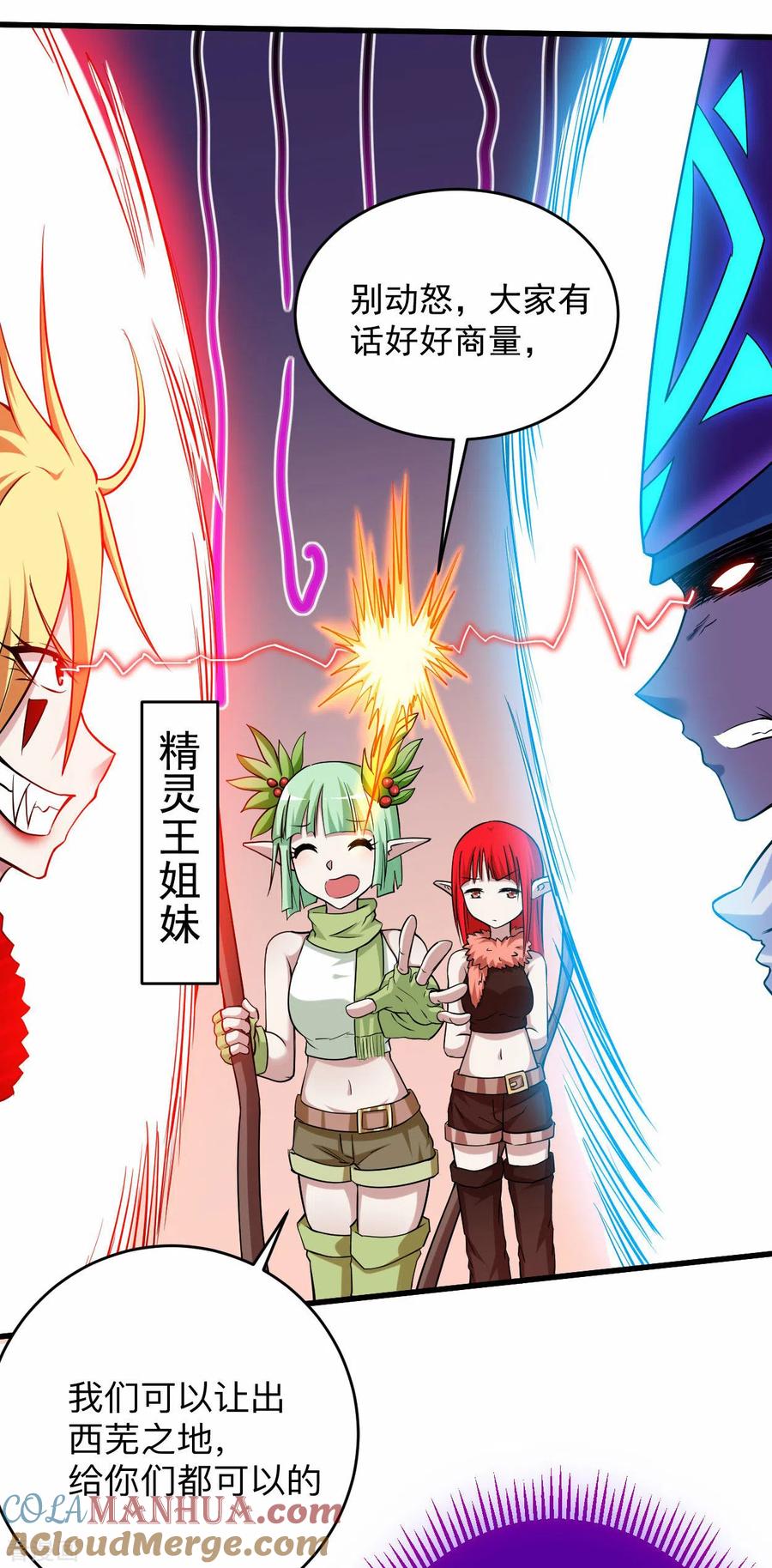 《我的弟子都超神》第154话 神魔禁行之地 第13页