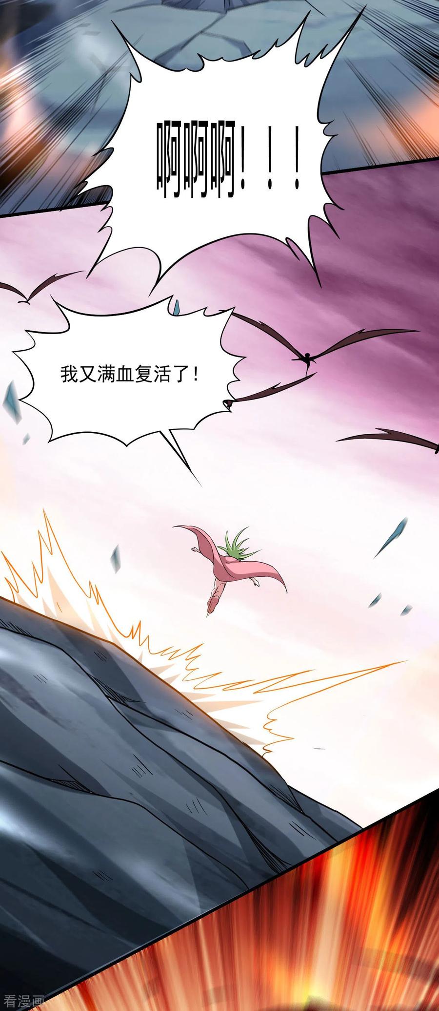 《我的弟子都超神》第154话 神魔禁行之地 第33页