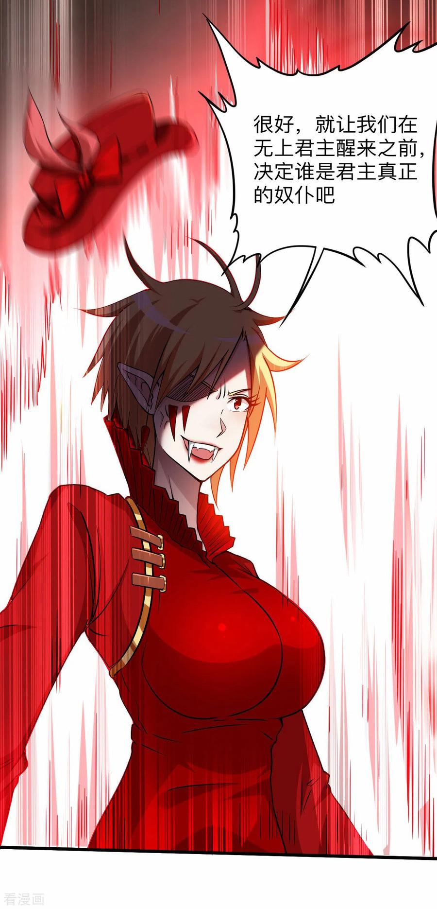 《我的弟子都超神》第154话 神魔禁行之地 第12页