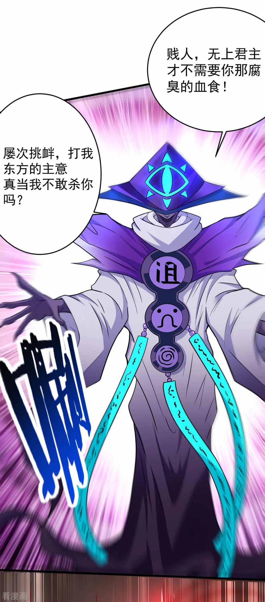 《我的弟子都超神》第154话 神魔禁行之地 第11页