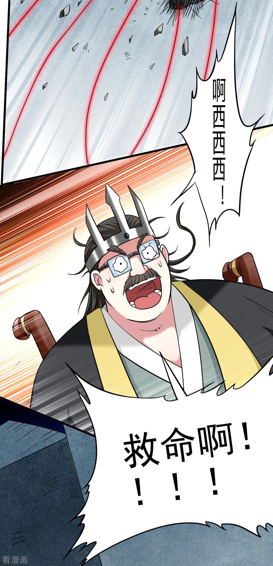《我的弟子都超神》第155话 被困三万年的军神 第30页