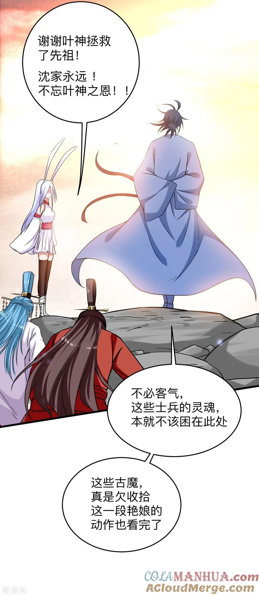 《我的弟子都超神》第155话 被困三万年的军神 第52页