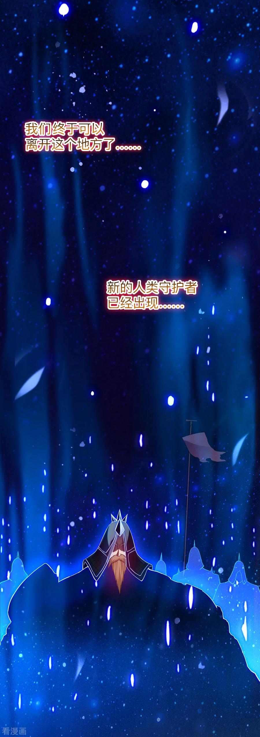《我的弟子都超神》第155话 被困三万年的军神 第50页