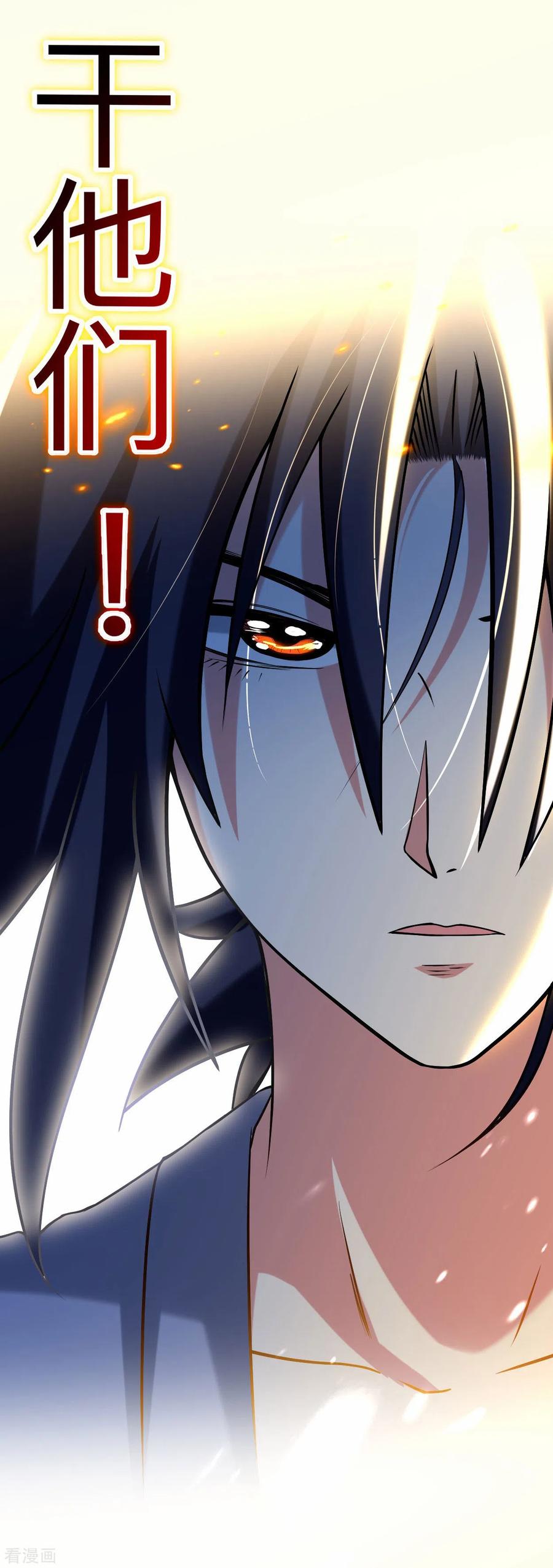 《我的弟子都超神》第155话 被困三万年的军神 第54页