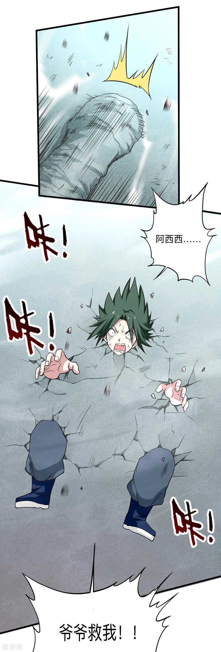 《我的弟子都超神》第155话 被困三万年的军神 第26页