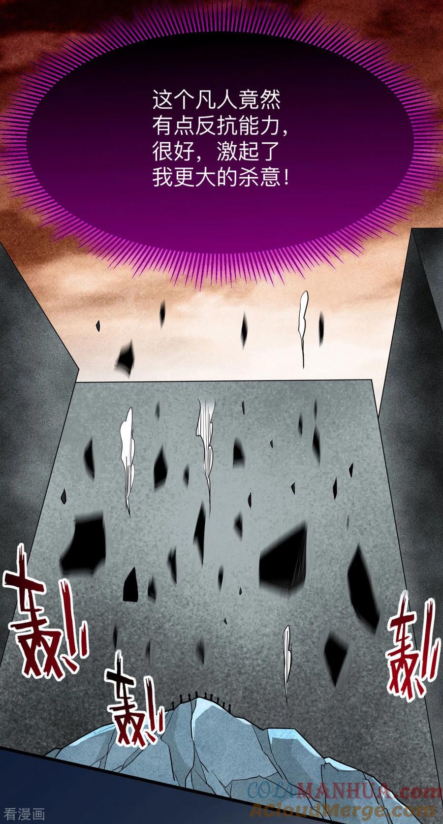 《我的弟子都超神》第155话 被困三万年的军神 第37页