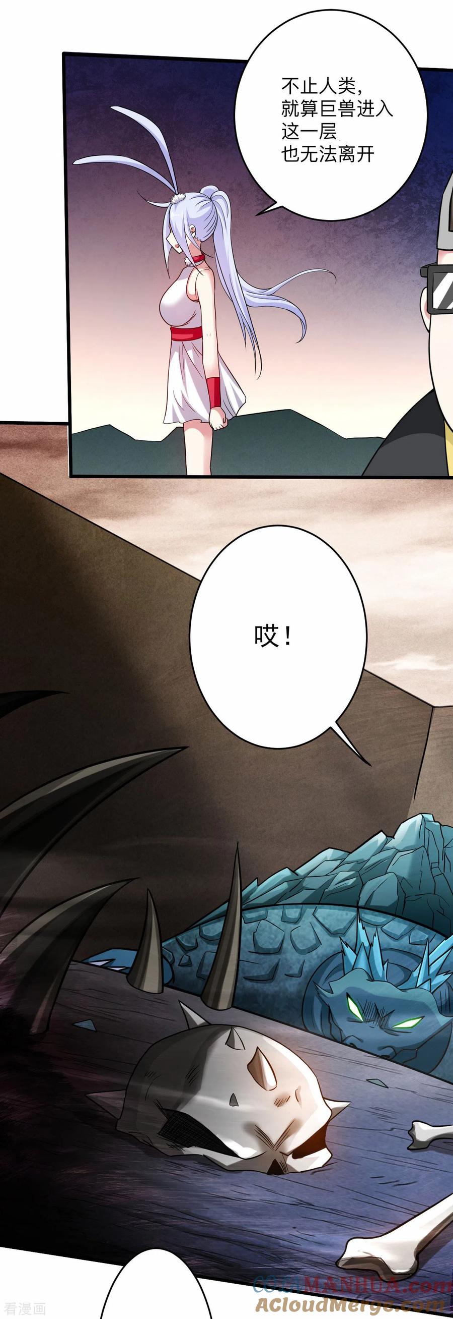 《我的弟子都超神》第155话 被困三万年的军神 第4页