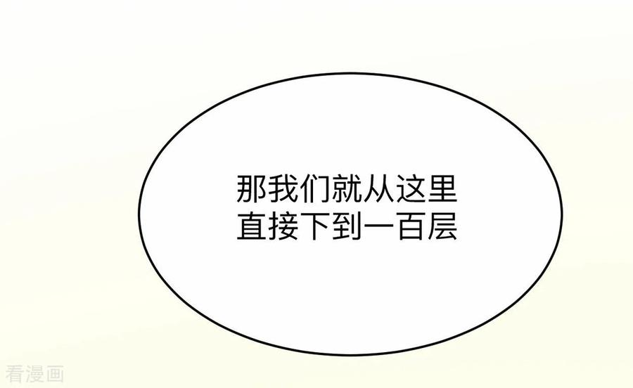 《我的弟子都超神》第155话 被困三万年的军神 第53页
