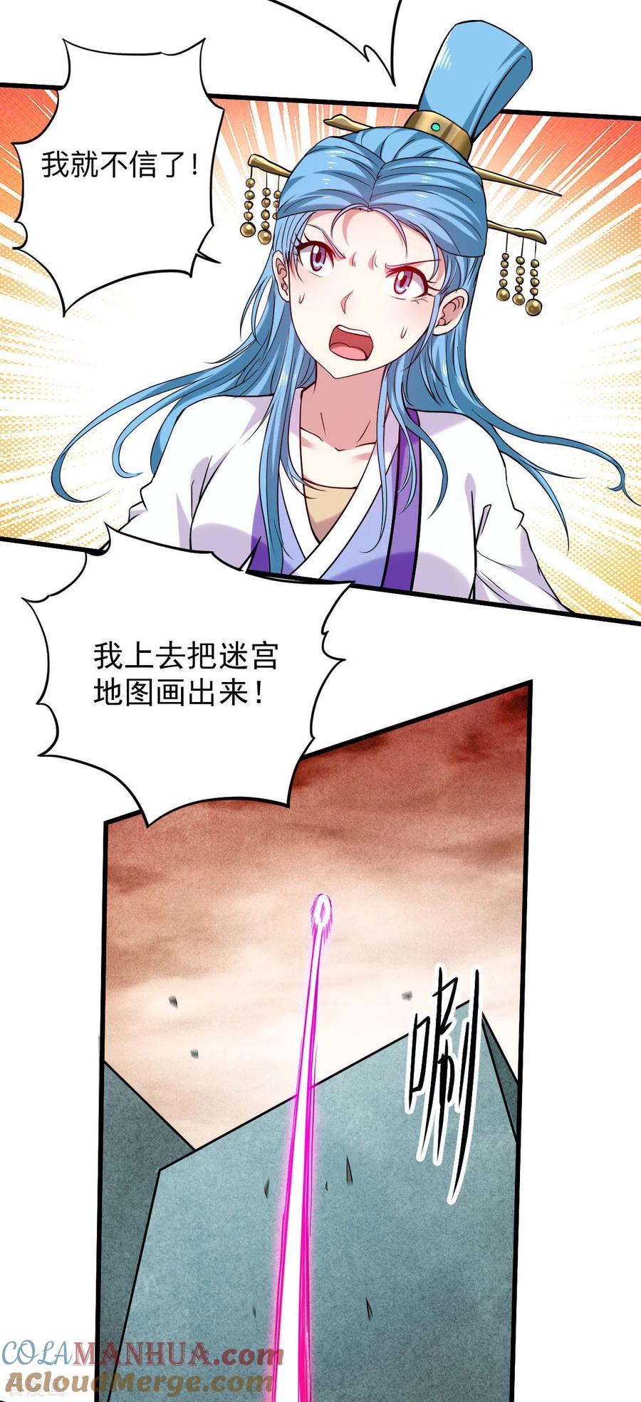 《我的弟子都超神》第155话 被困三万年的军神 第16页