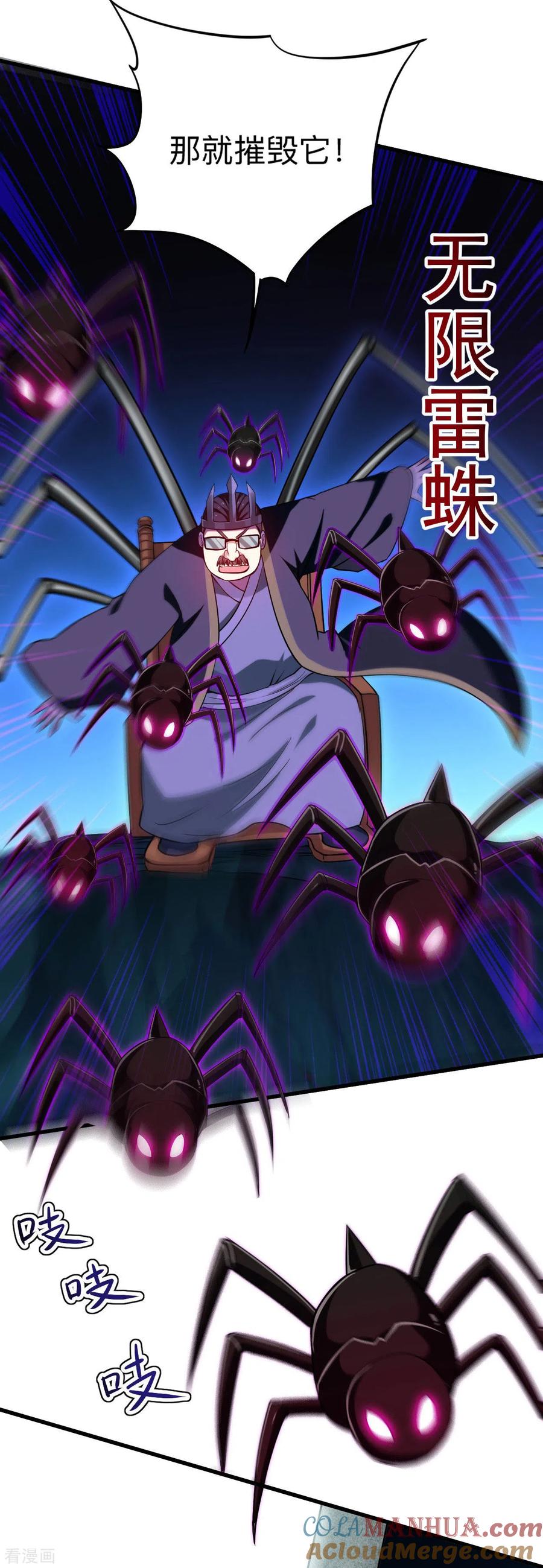 《我的弟子都超神》第155话 被困三万年的军神 第19页