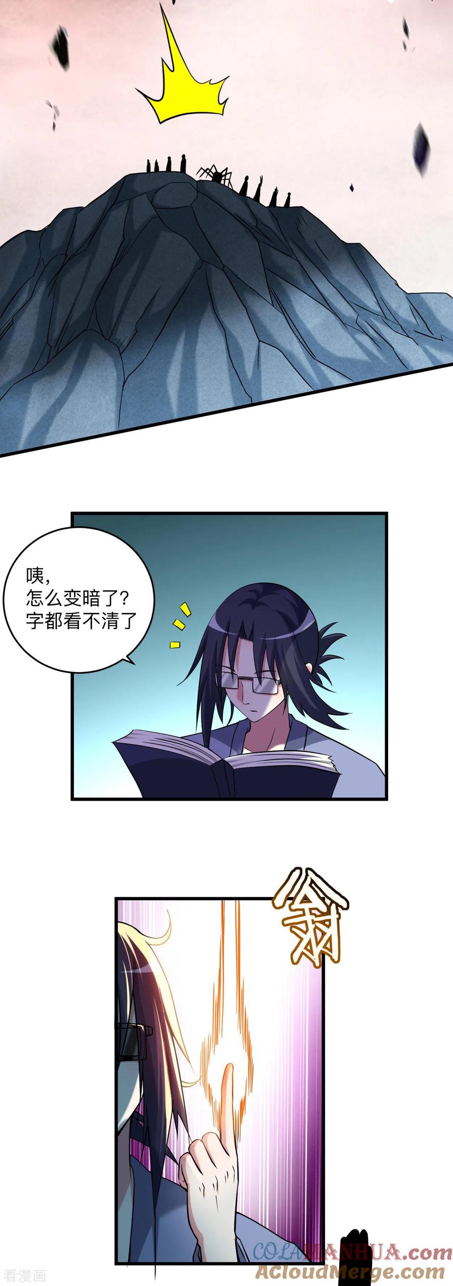 《我的弟子都超神》第155话 被困三万年的军神 第34页