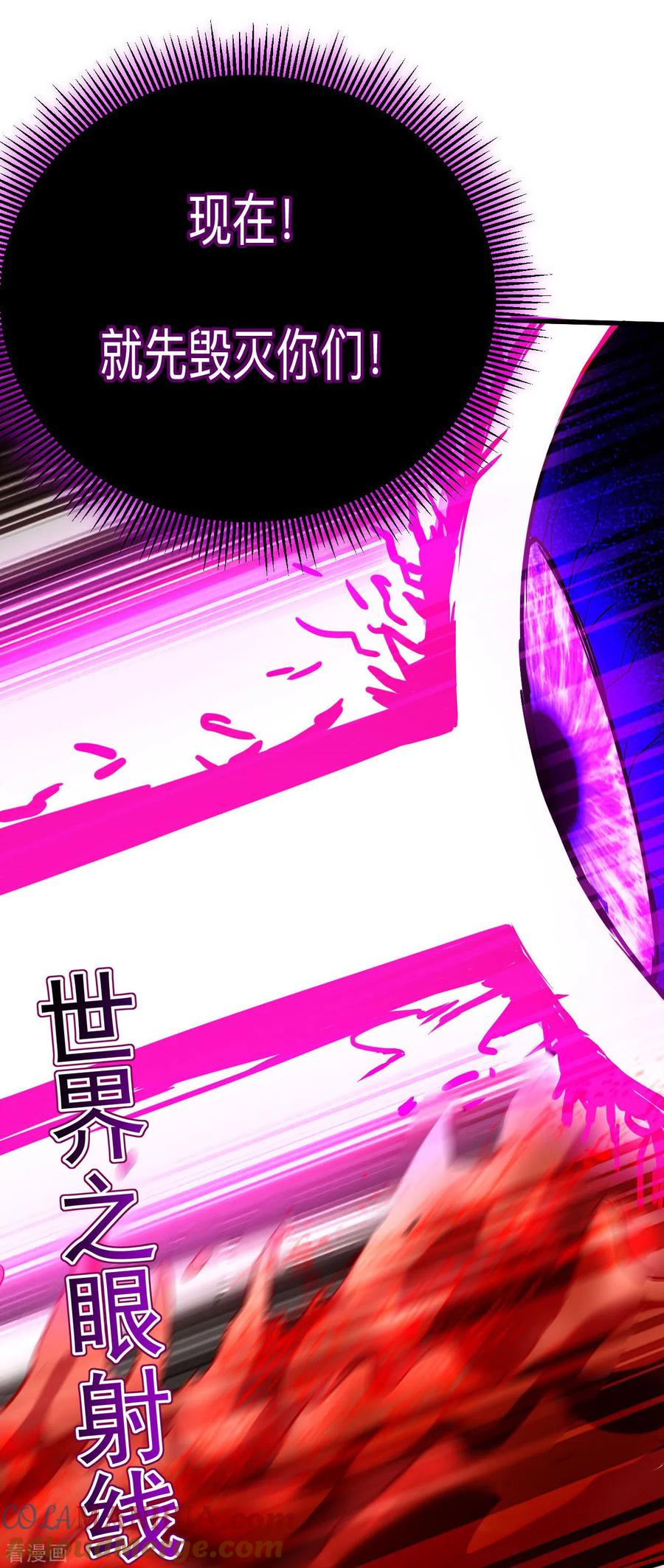 《我的弟子都超神》第156话 小狐狸结婚了！ 第31页