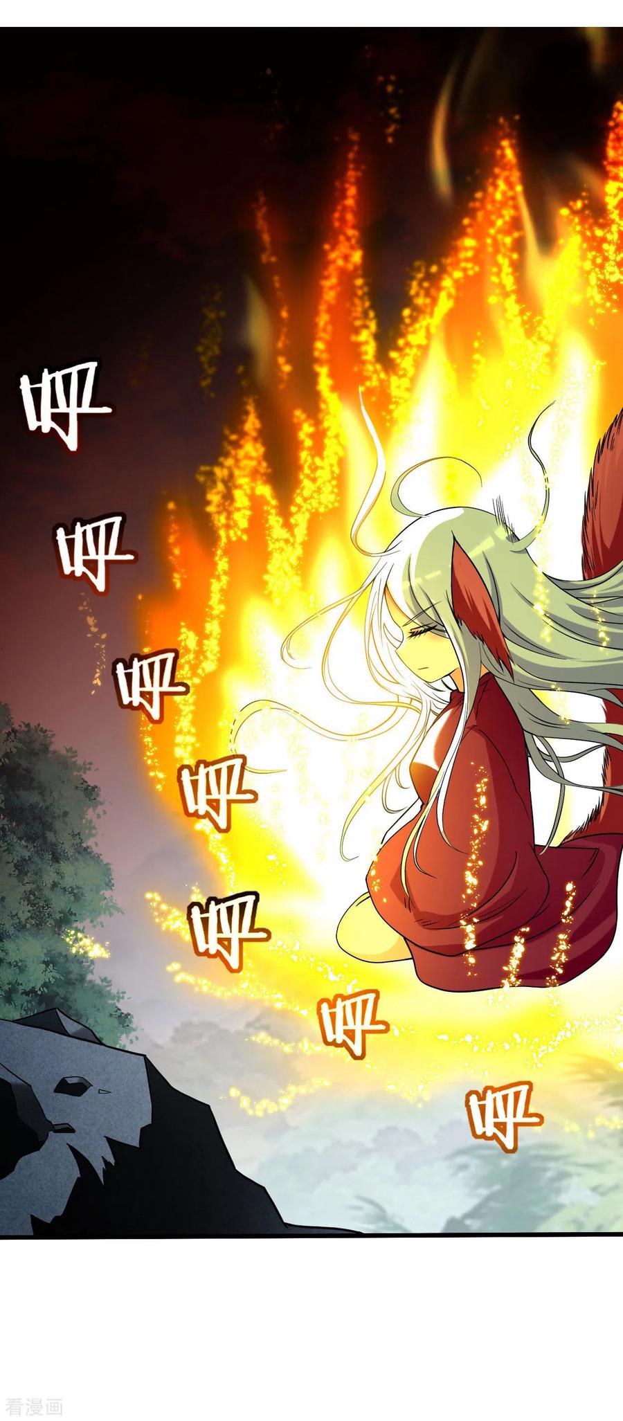 《我的弟子都超神》第156话 小狐狸结婚了！ 第2页