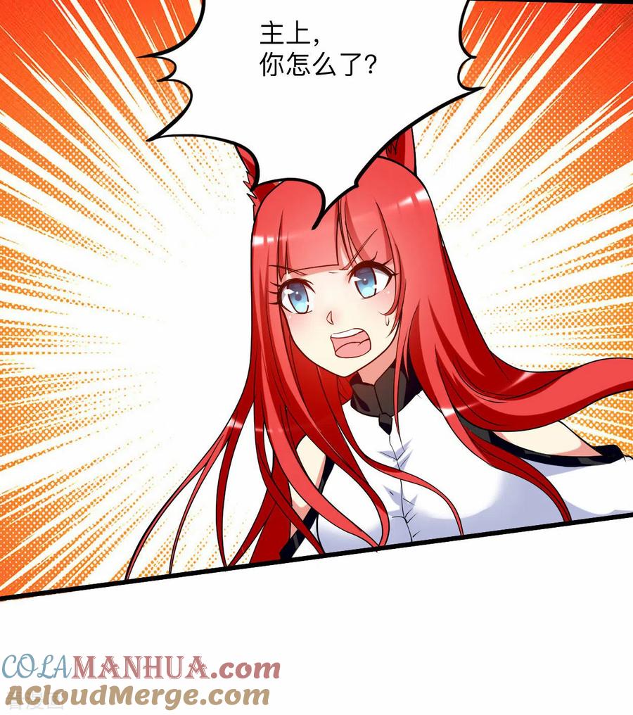《我的弟子都超神》第156话 小狐狸结婚了！ 第7页