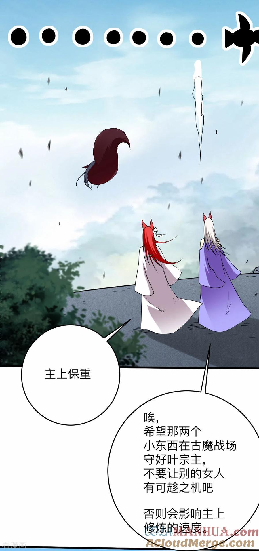 《我的弟子都超神》第156话 小狐狸结婚了！ 第9页